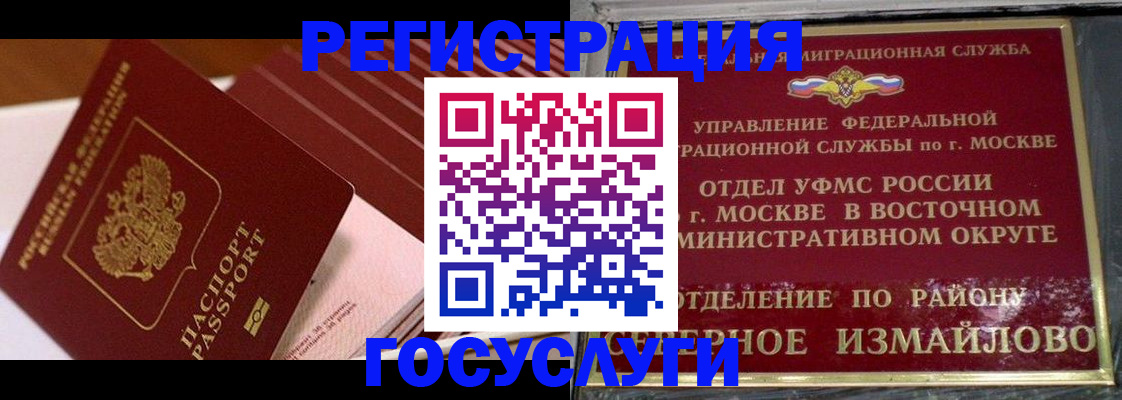 прописка иностранных граждан в Серове