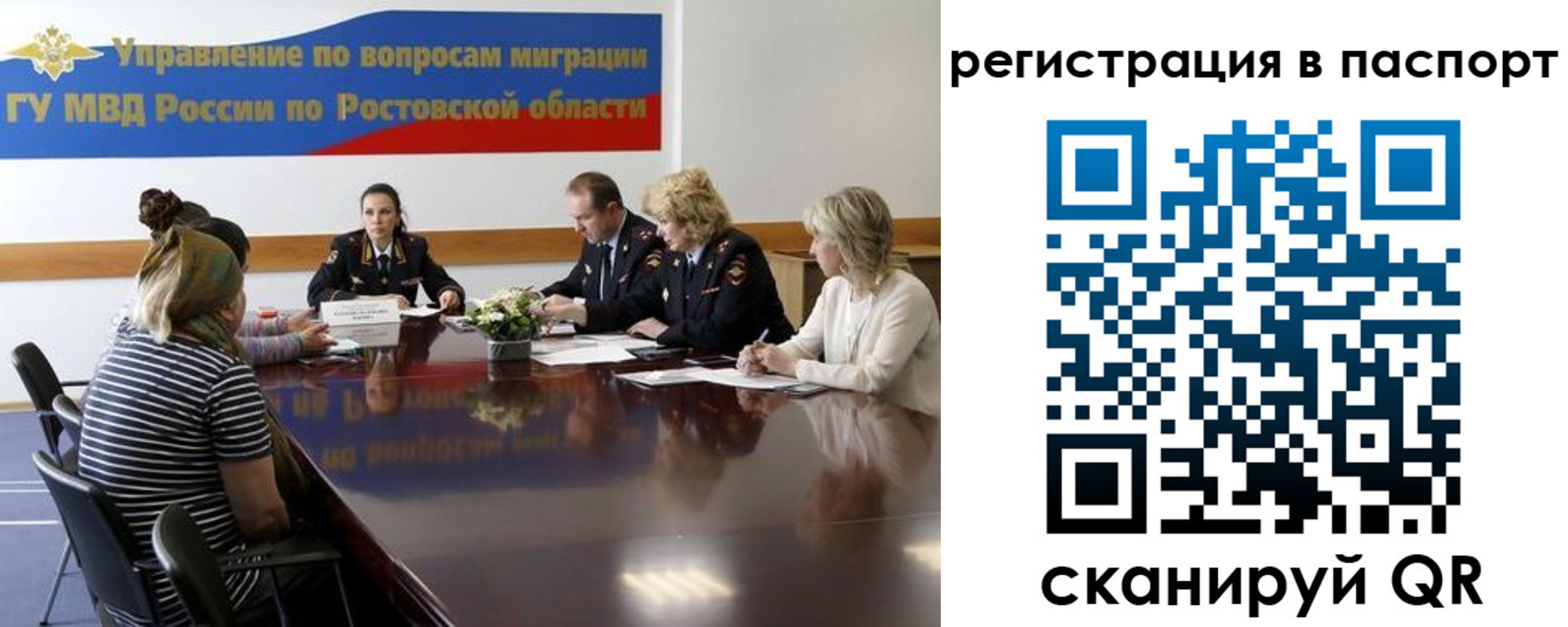 временная регистрация 2025 в Серове